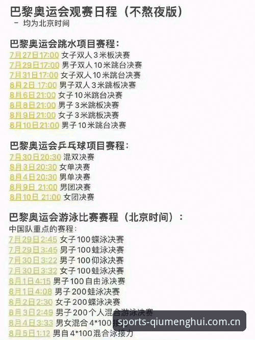 B7X9体育资讯 B7X9体育资讯实用获取指南:球盟会官网平台带来的全新体育观赛体验